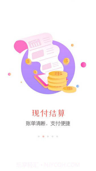 同程旅行商家截图1