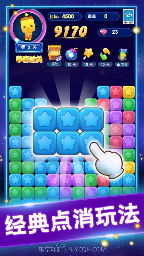 家园消消消完整版截图1 家园消消消完整版截图1