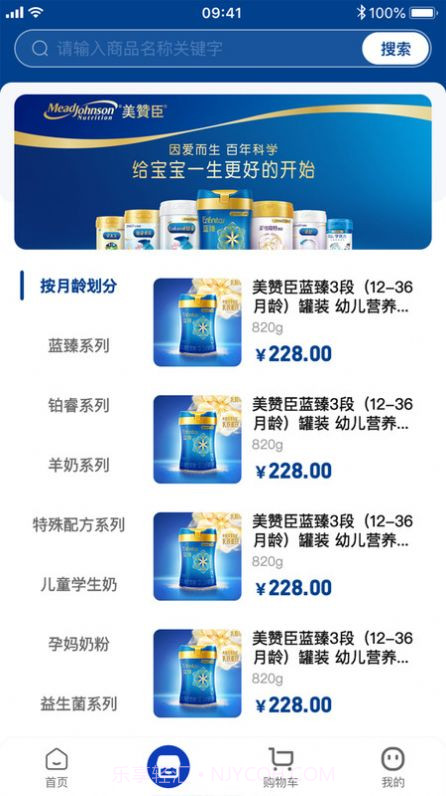 美赞优购商城截图2 美赞优购商城截图2