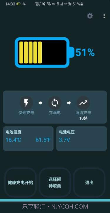 猩猩电池管家截图1 猩猩电池管家截图1