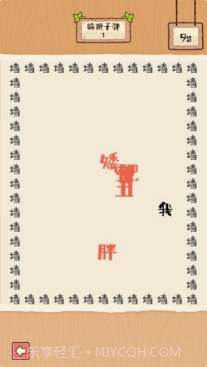 脑子有点迷免广告版截图1