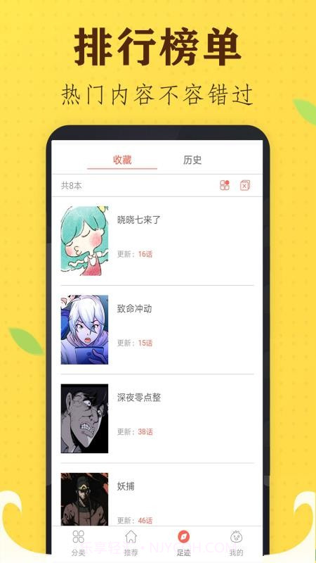 追书免费漫画大全免费正版截图2 追书免费漫画大全免费正版截图2