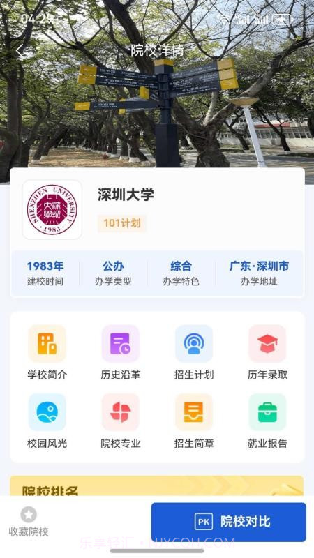 酷志愿全新版本截图3 酷志愿全新版本截图3