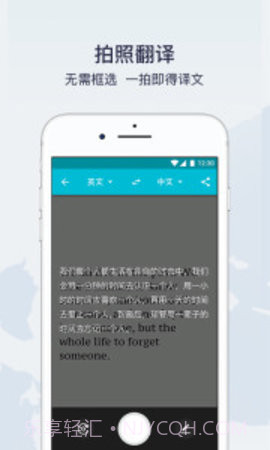 有道翻译官(Dear Translate)截图3 有道翻译官(Dear Translate)截图3