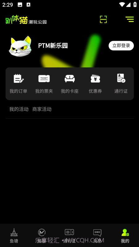 趴体猫潮玩公园免费正版截图2 趴体猫潮玩公园免费正版截图2