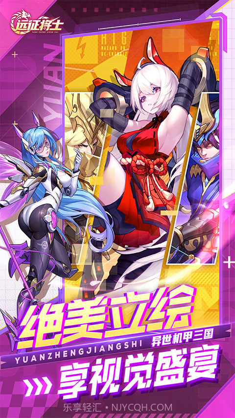 远征将士单机版截图1 远征将士单机版截图1