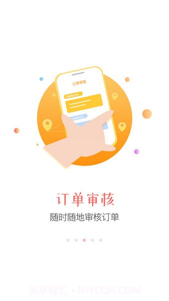 同程旅行商家截图2