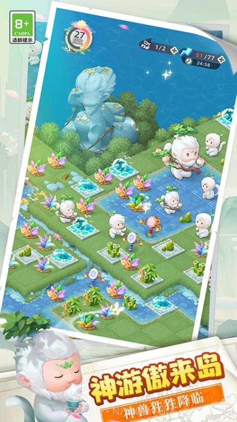 传说中的合合岛离线版截图4 传说中的合合岛离线版截图4