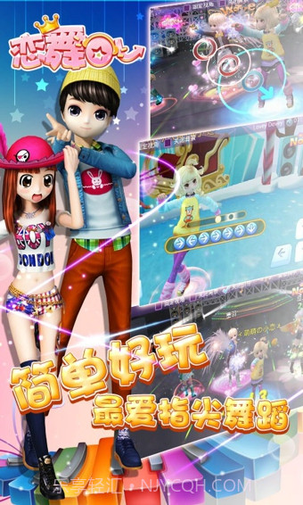 恋舞OL百度版截图5 恋舞OL百度版截图5