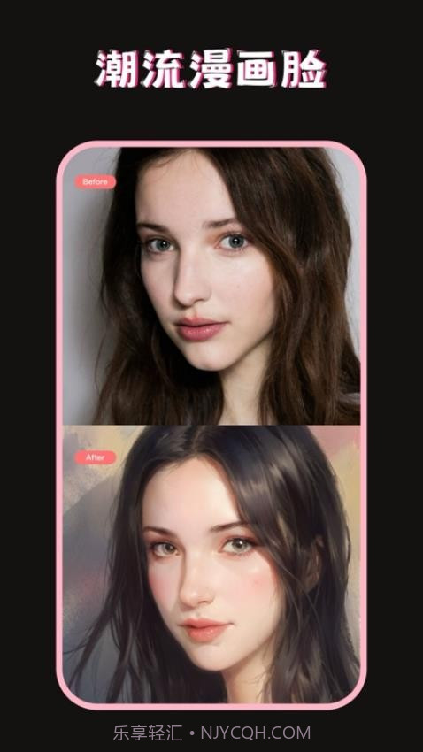 美图修图调色师老版本截图1