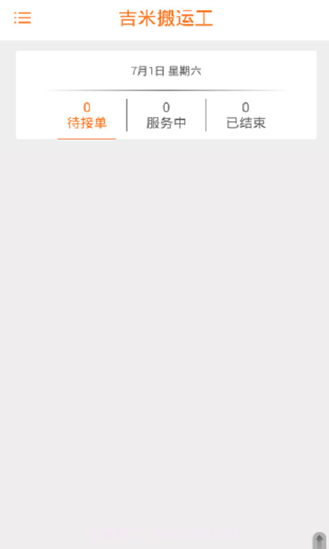 吉米搬运工截图1