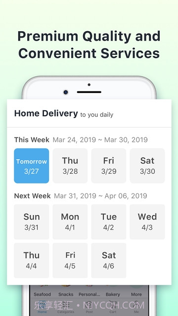 Weee11.2.2最新版截图2 Weee11.2.2最新版截图2