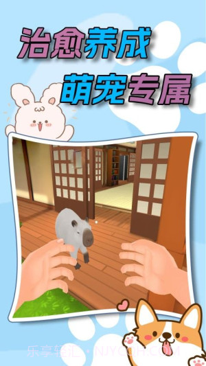 水下家园先行服截图2 水下家园先行服截图2