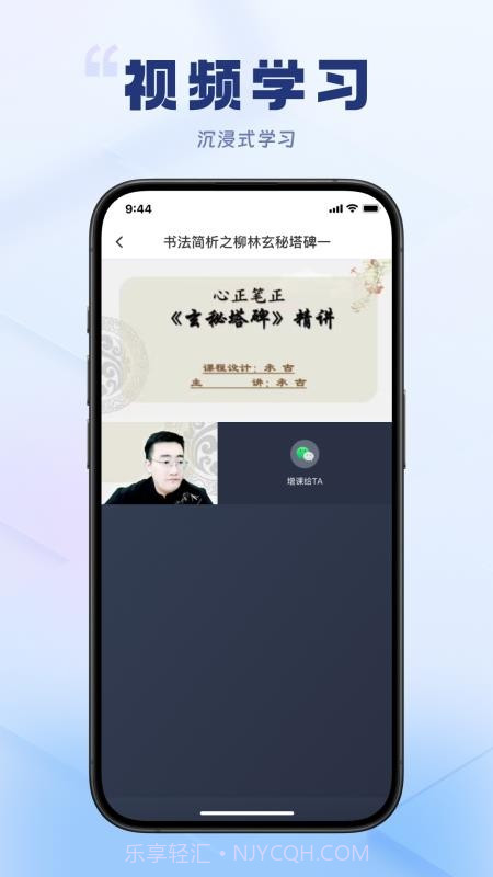 轻舟云课堂官方版截图2 轻舟云课堂官方版截图2