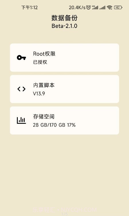 数据备份脚本截图1 数据备份脚本截图1