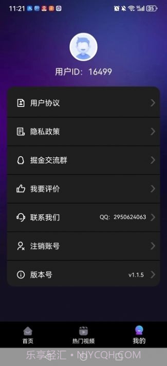 DY运营助理截图3