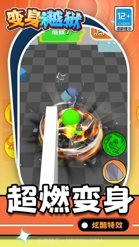 变身越狱免广告版截图4 变身越狱免广告版截图4