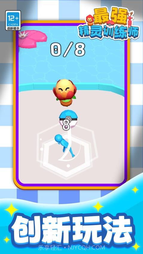 最强精灵训练师测试版截图3