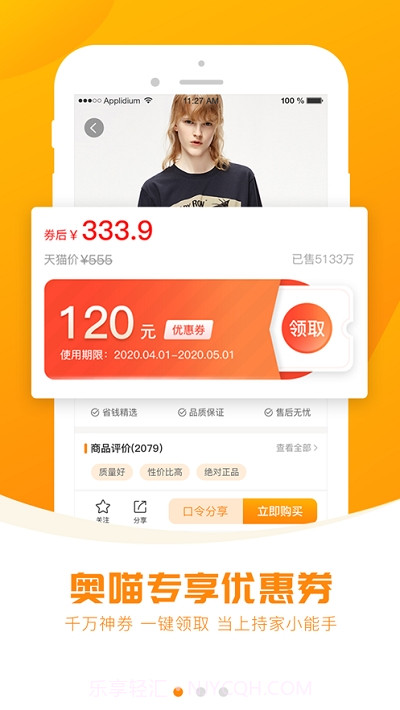 奥喵心选截图2 奥喵心选截图2