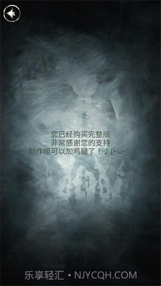 探魇2精简版截图1