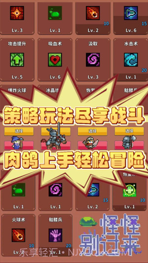 怪怪别过来官方版截图1 怪怪别过来官方版截图1