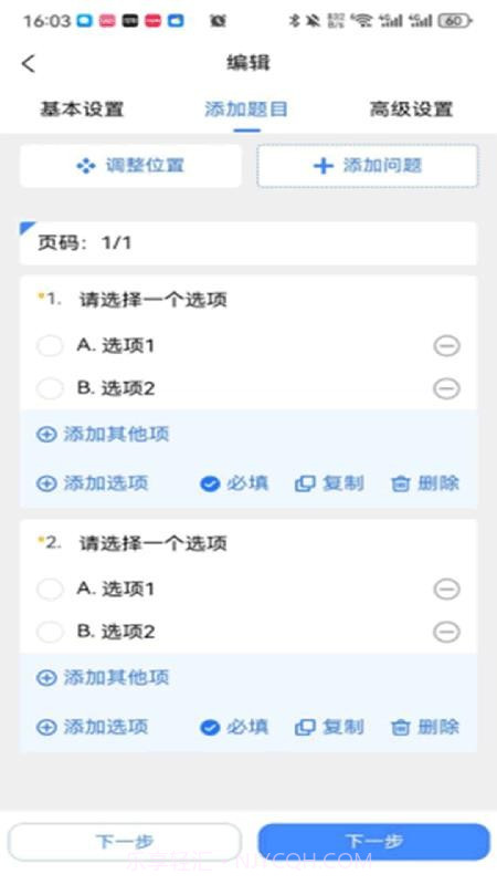 龙艺秀官方正版截图5 龙艺秀官方正版截图5