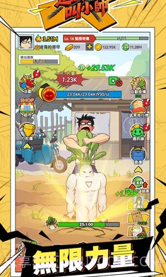 这个男人叫小帅去更新版截图2