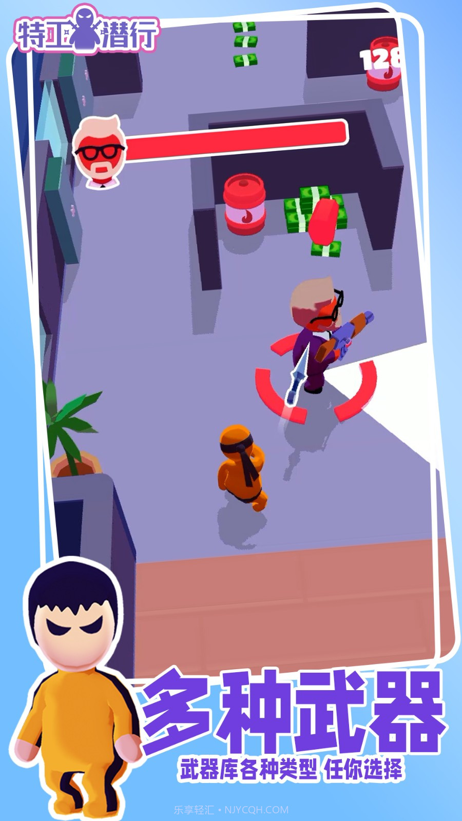 特工潜行完整版截图1 特工潜行完整版截图1