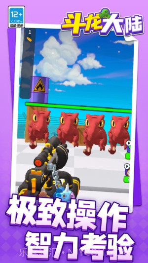 斗龙大陆离线版截图2