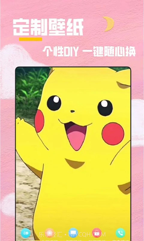 全局透明壁纸秀会员免登录截图3 全局透明壁纸秀会员免登录截图3