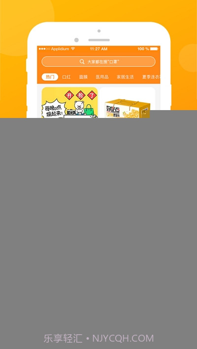 奥喵心选截图1 奥喵心选截图1