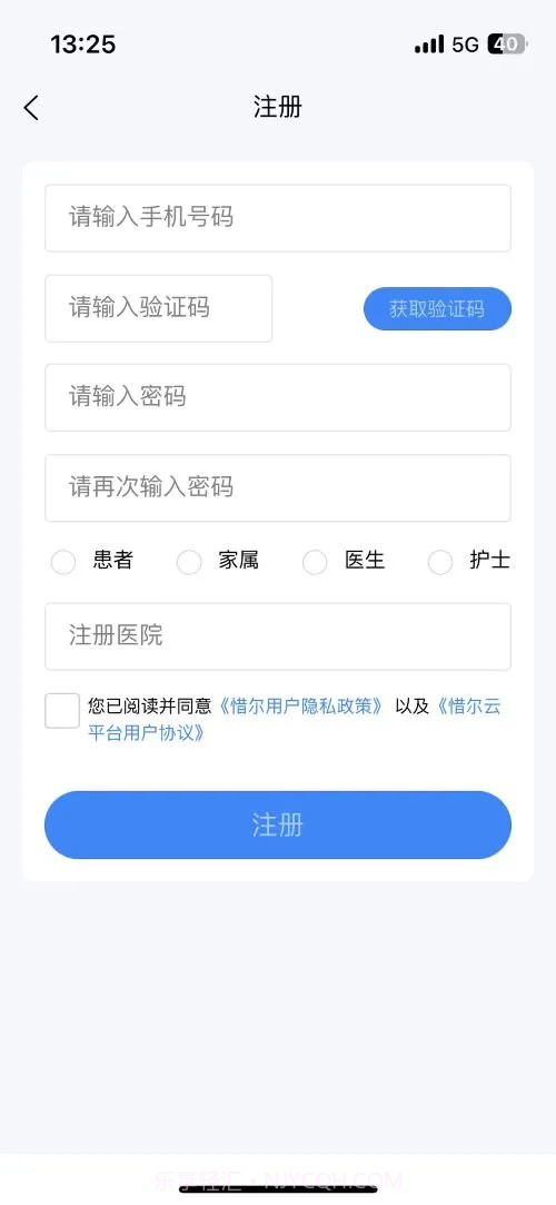 惜尔透析纯净版截图3 惜尔透析纯净版截图3