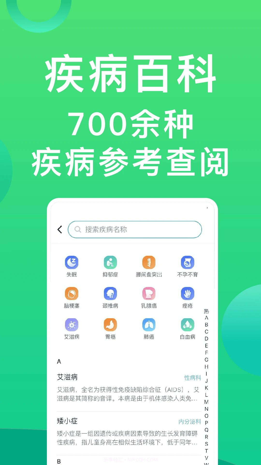 医院挂号通老版本截图3 医院挂号通老版本截图3