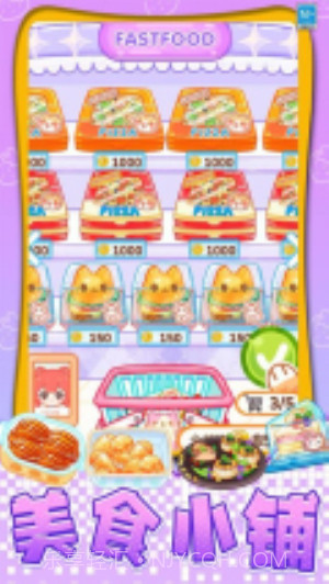 我想吃披萨移植版截图1 我想吃披萨移植版截图1