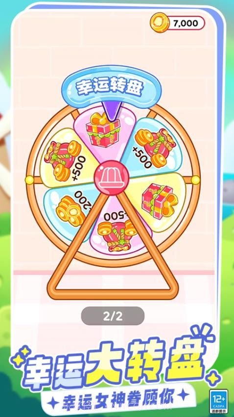 百变穿搭存档版截图4 百变穿搭存档版截图4