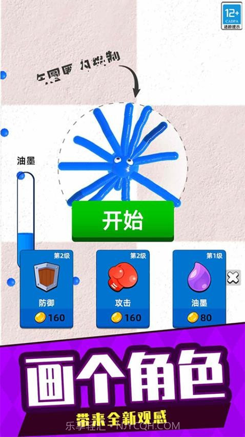 涂色大战免广告版截图2