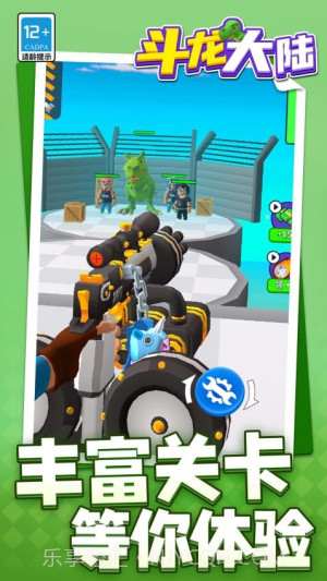 斗龙大陆离线版截图4