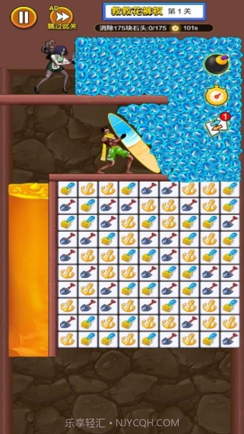 营救计划付费版截图2