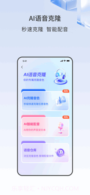 声智官方正版截图4