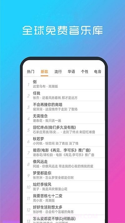 酷听音乐2026最新版截图2 酷听音乐2026最新版截图2