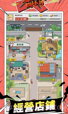 这个男人叫小帅去更新版截图5