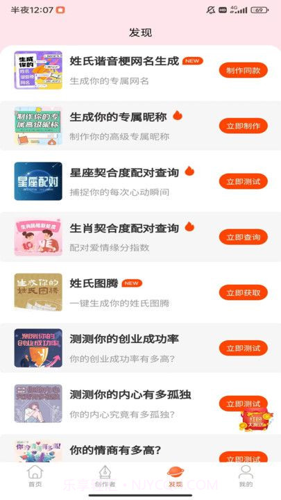 原图趣玩老版本截图2 原图趣玩老版本截图2