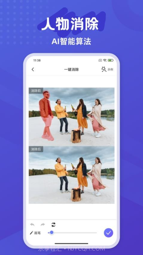 彩豆橡皮擦纯净版截图1 彩豆橡皮擦纯净版截图1