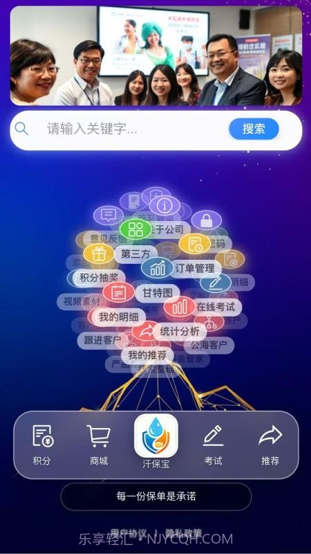 汗保宝官方版截图1