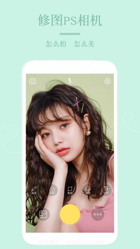 美颜PS修图机会员免登录截图4