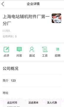 金桥人才截图2 金桥人才截图2