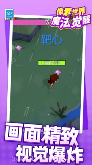 像素世界魔法觉醒完整版截图4 像素世界魔法觉醒完整版截图4