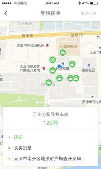 HiGo出租截图1 HiGo出租截图1