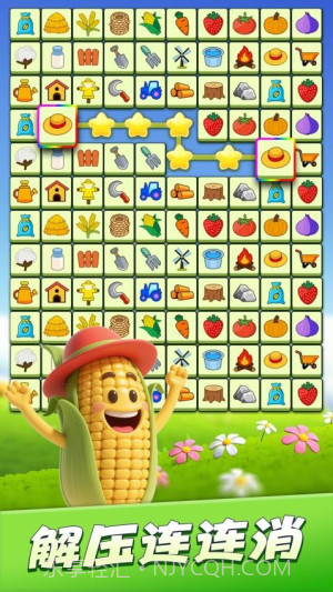 连连消除师高画质版截图3