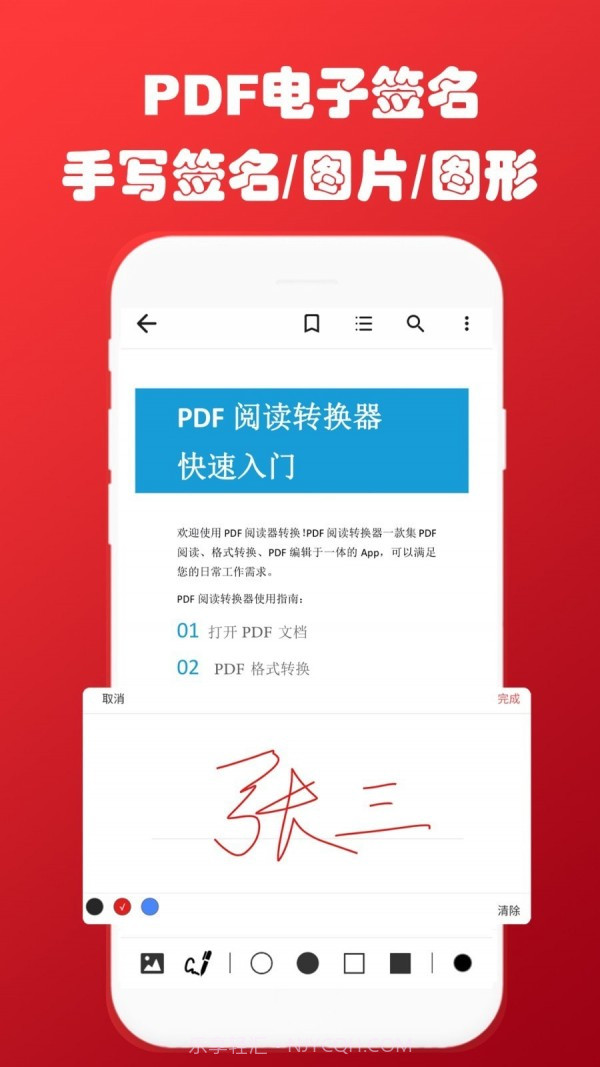 PDF阅读转换助手截图5 PDF阅读转换助手截图5
